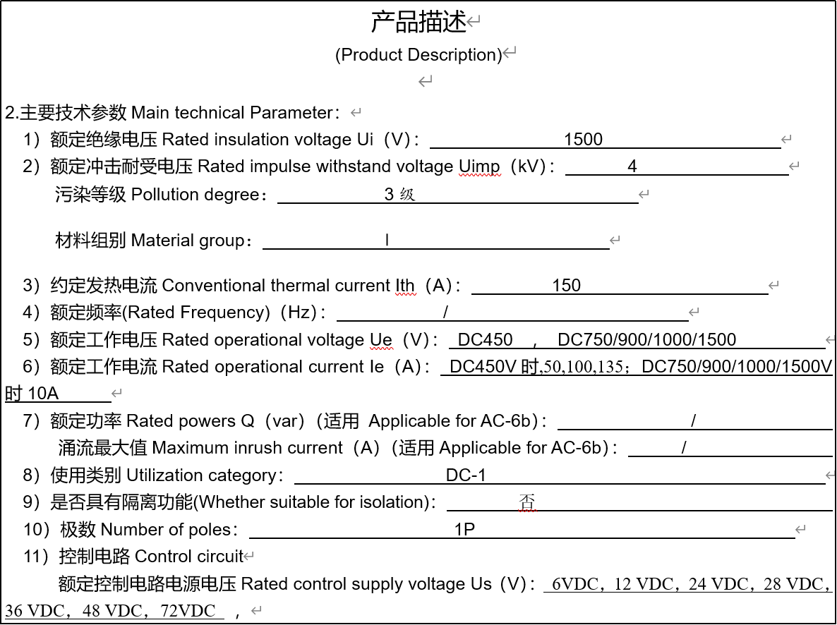 Figure（2）EVQ100 product description