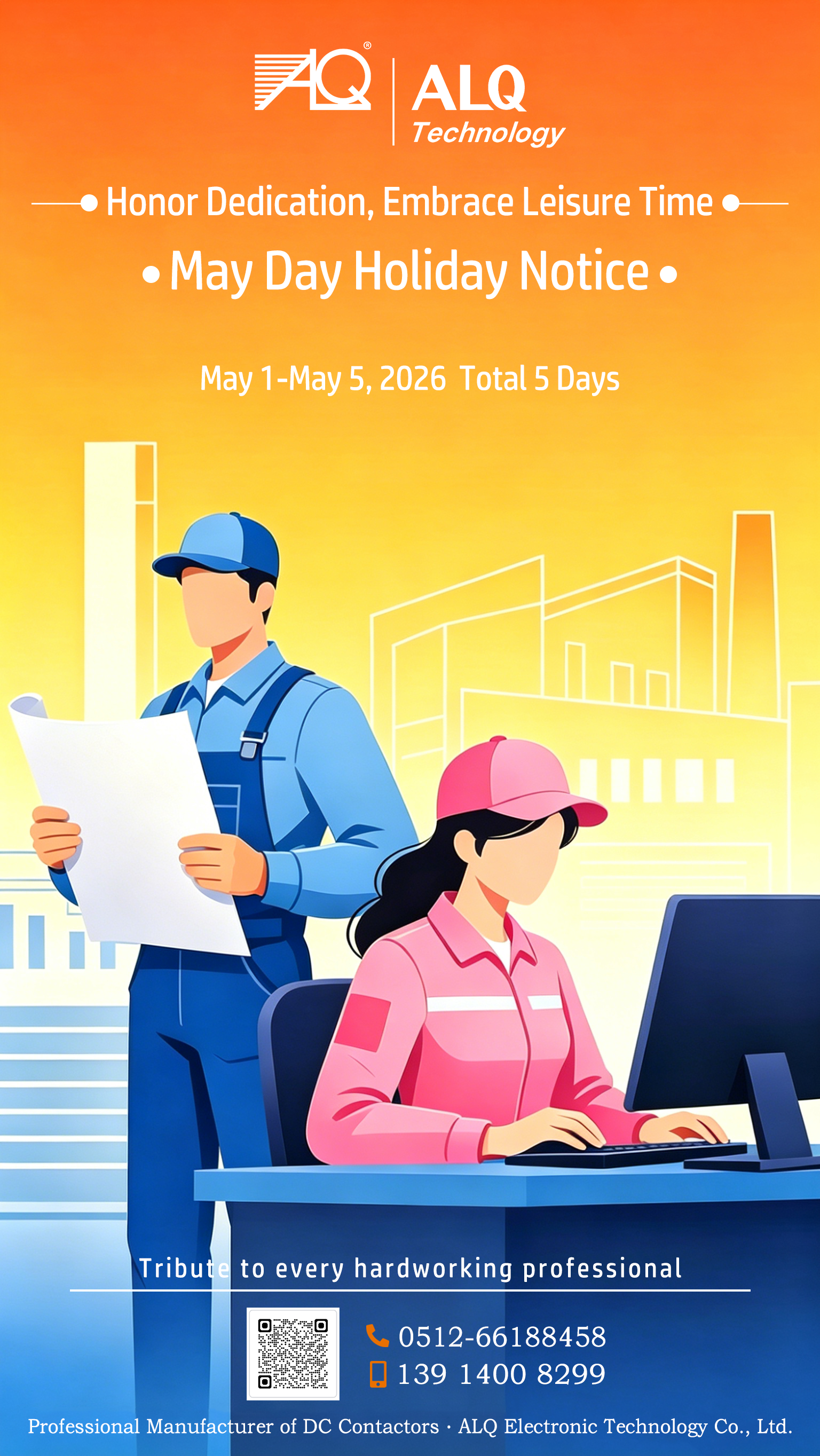 2026劳动节放假海报 英文