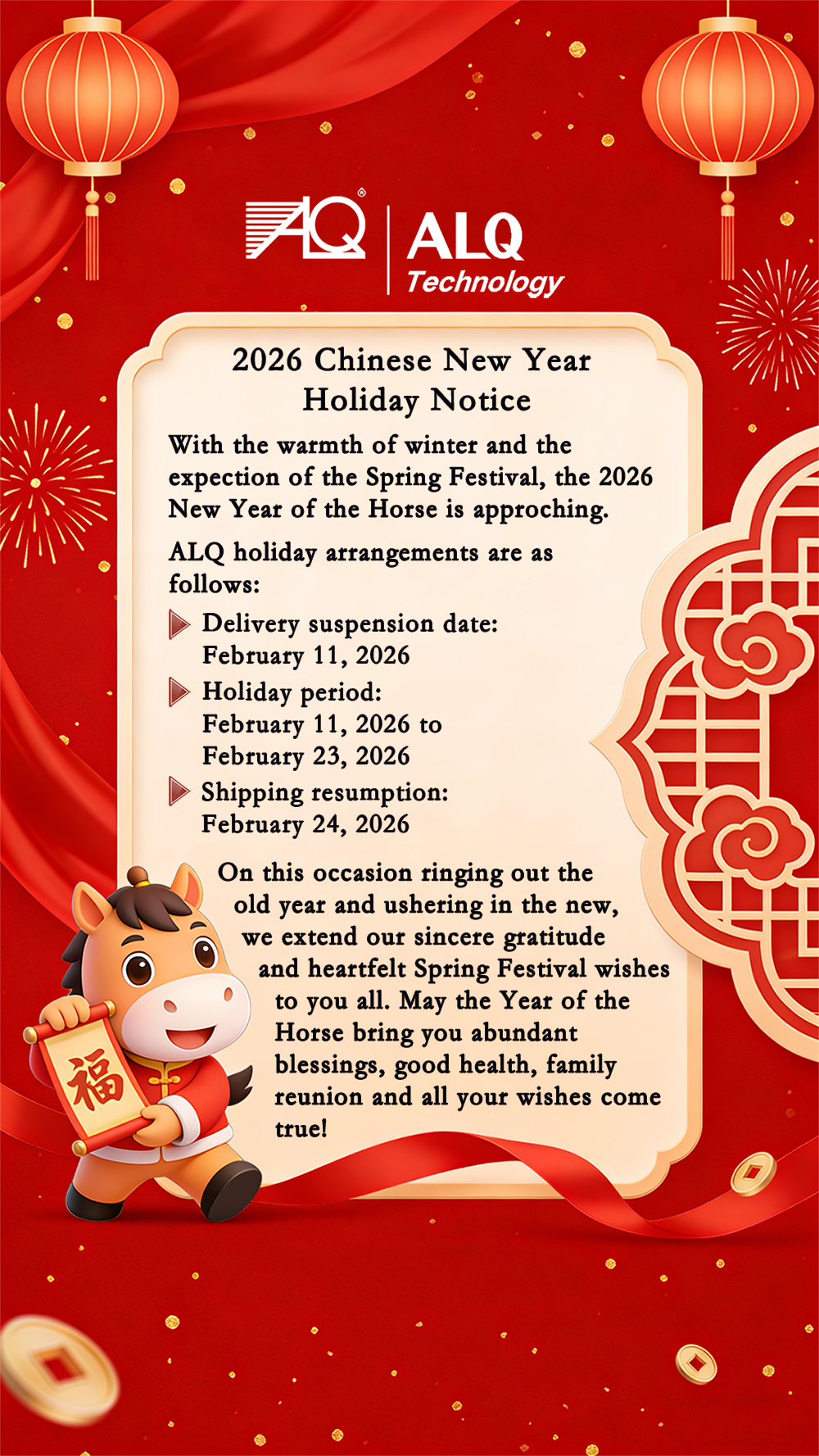 2026春节放假通知（英文）